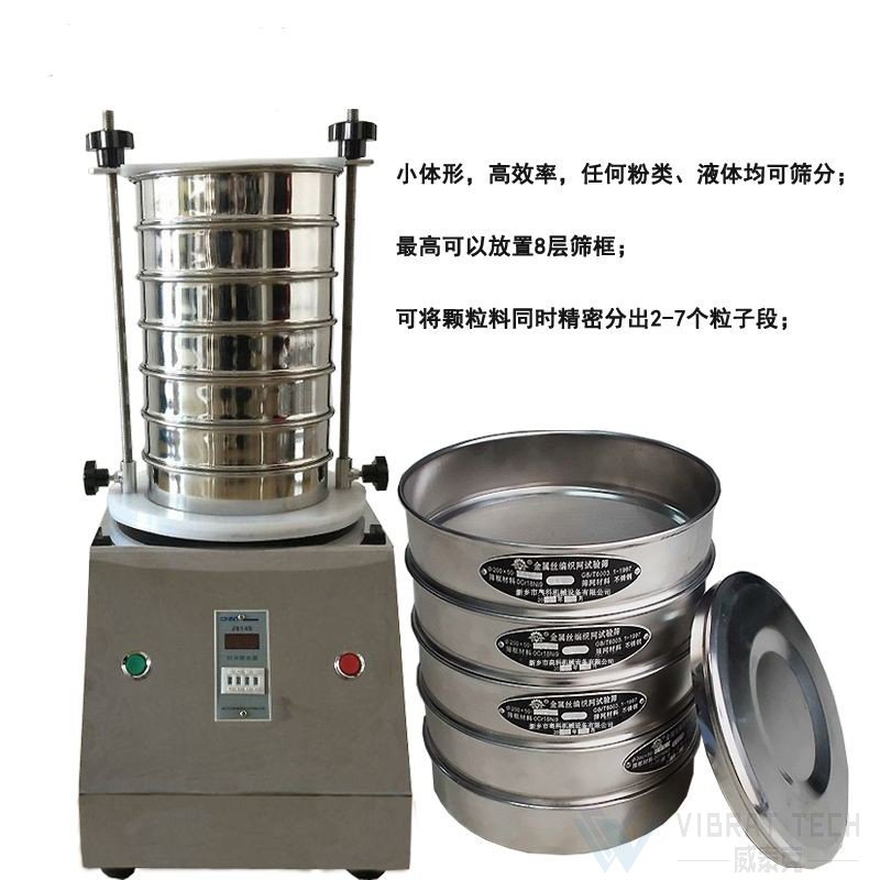 检验筛图片