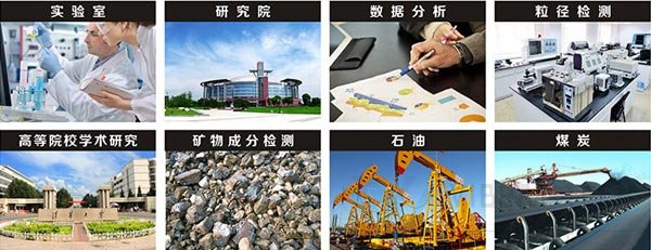 检验筛应用行业